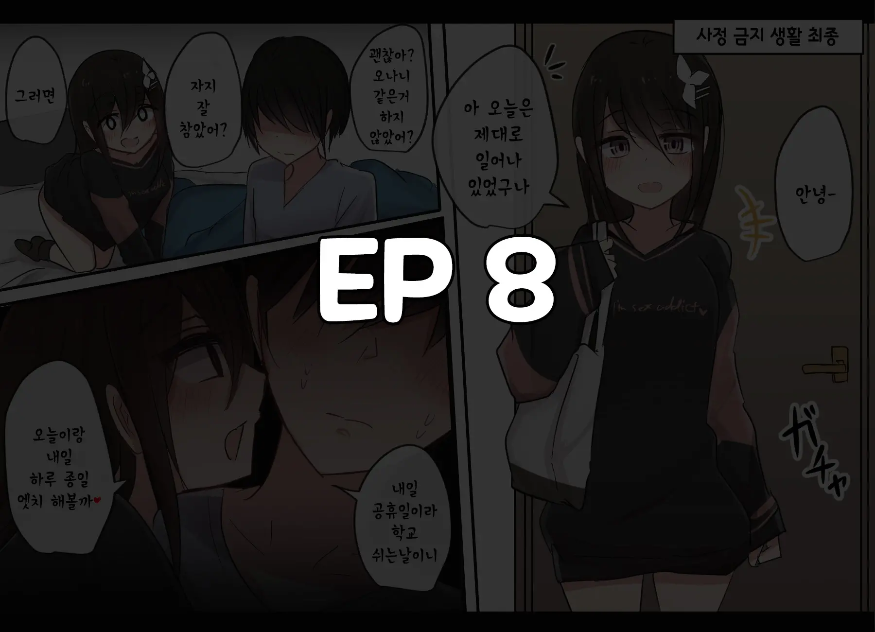 Ishuukan Shasei O Gaman Dekitara Nakadashi Sasete Kureru Osananajimi-Chan | 일주일간 사정을 견뎌내면 질내사정 하게 해주는 소꿉친구